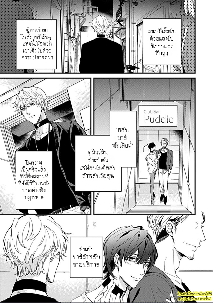 Drastic Omega EP 1